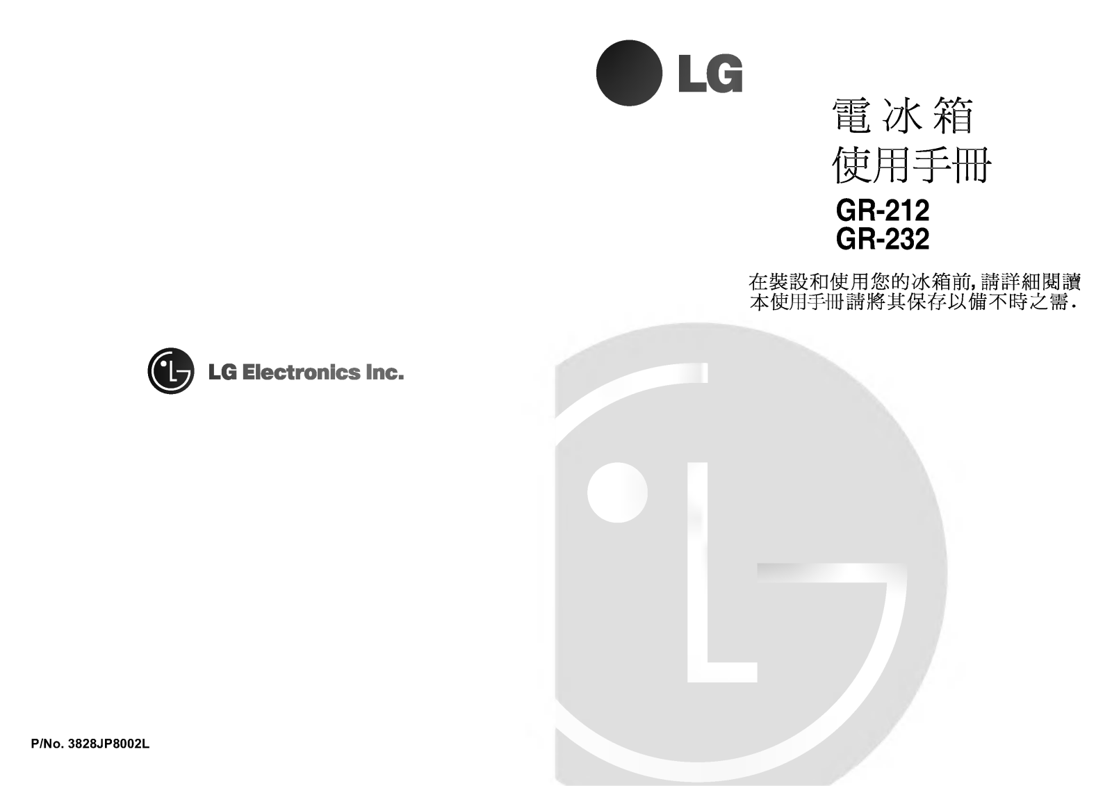 LG GR-232DL User manual