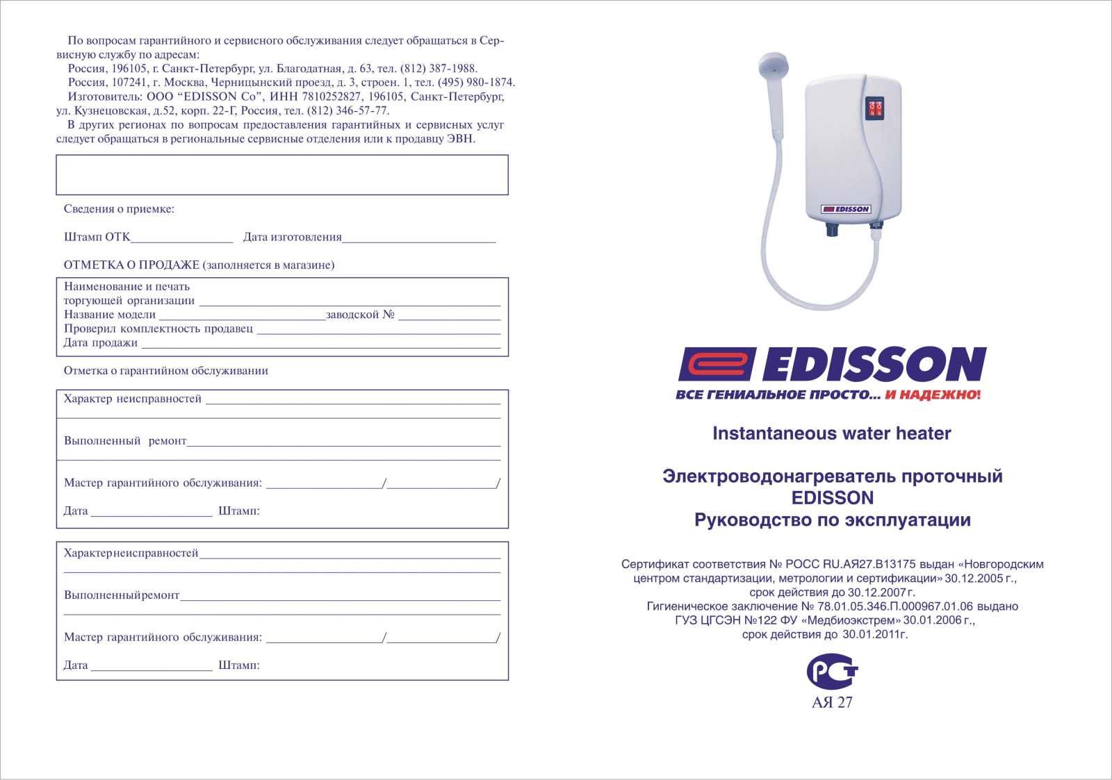 Edisson 350, 500, 700 User manual