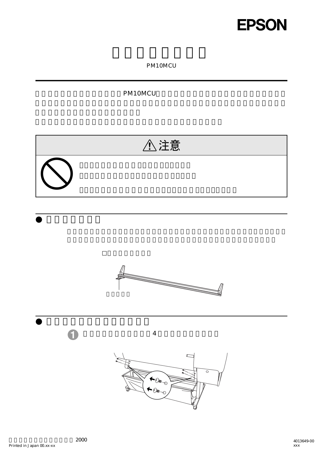 Epson PM-10000 User Manual