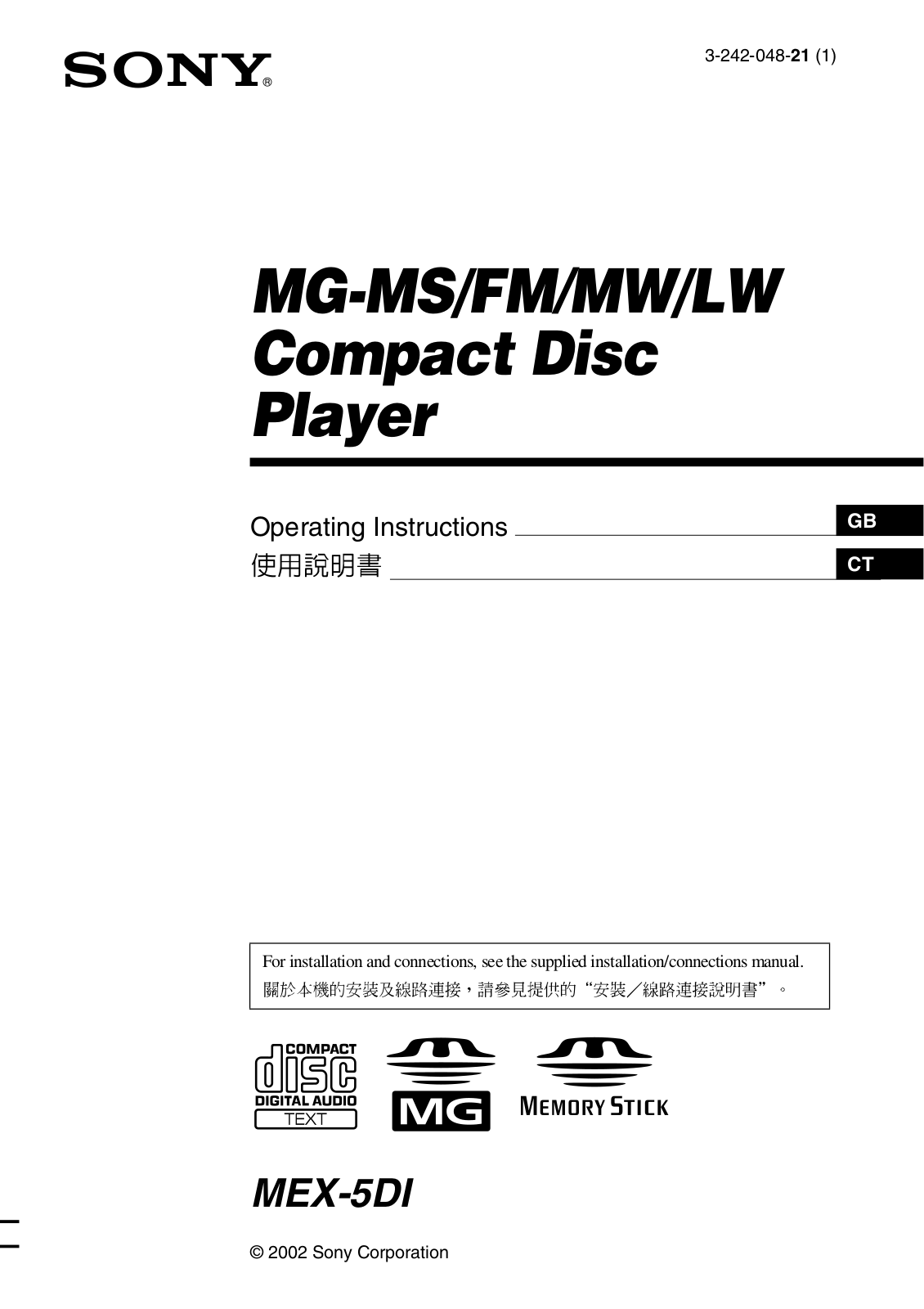 Sony MG-MS User Manual