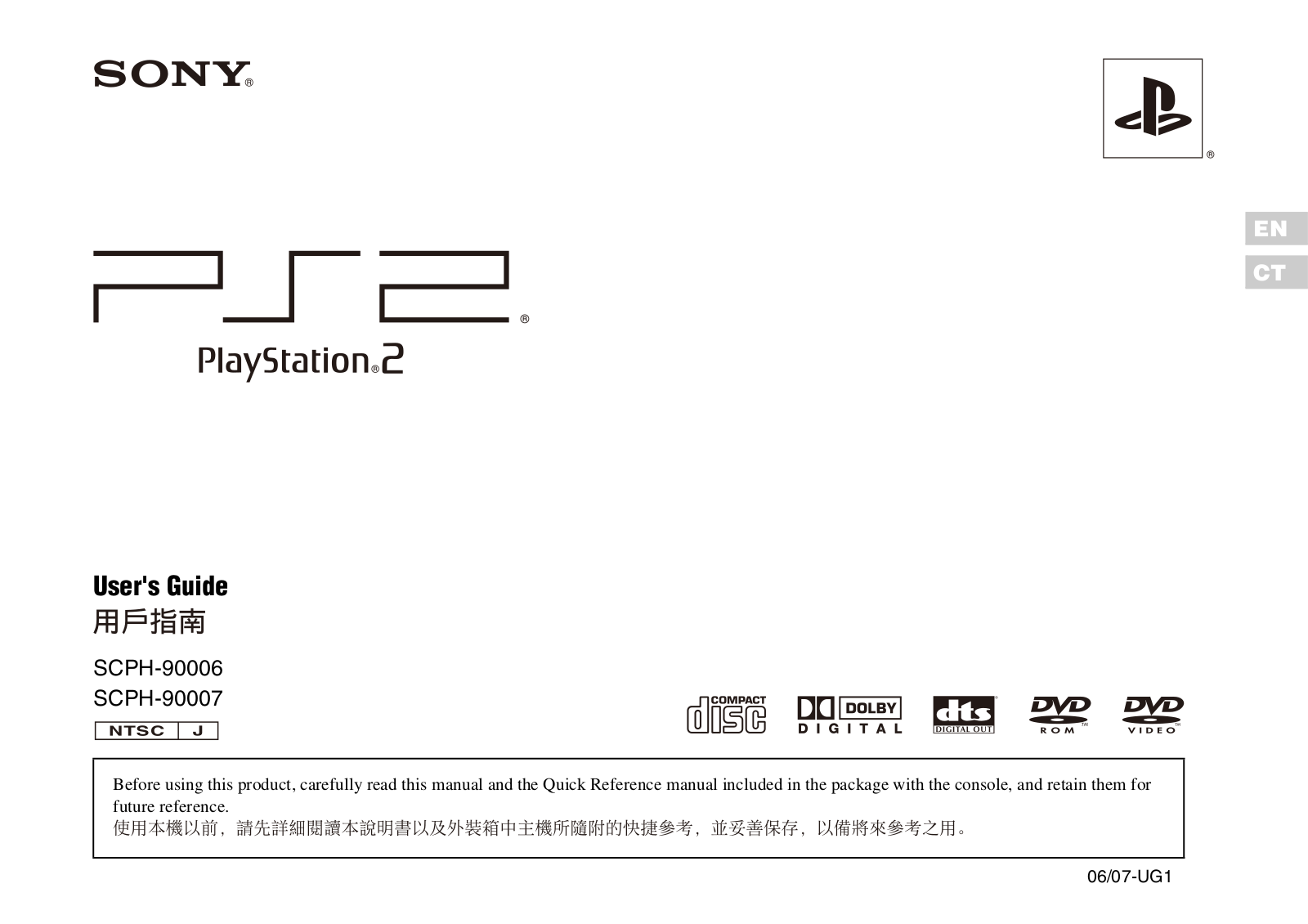 Sony SCPH-90007, SCPH-90006 User's Guide