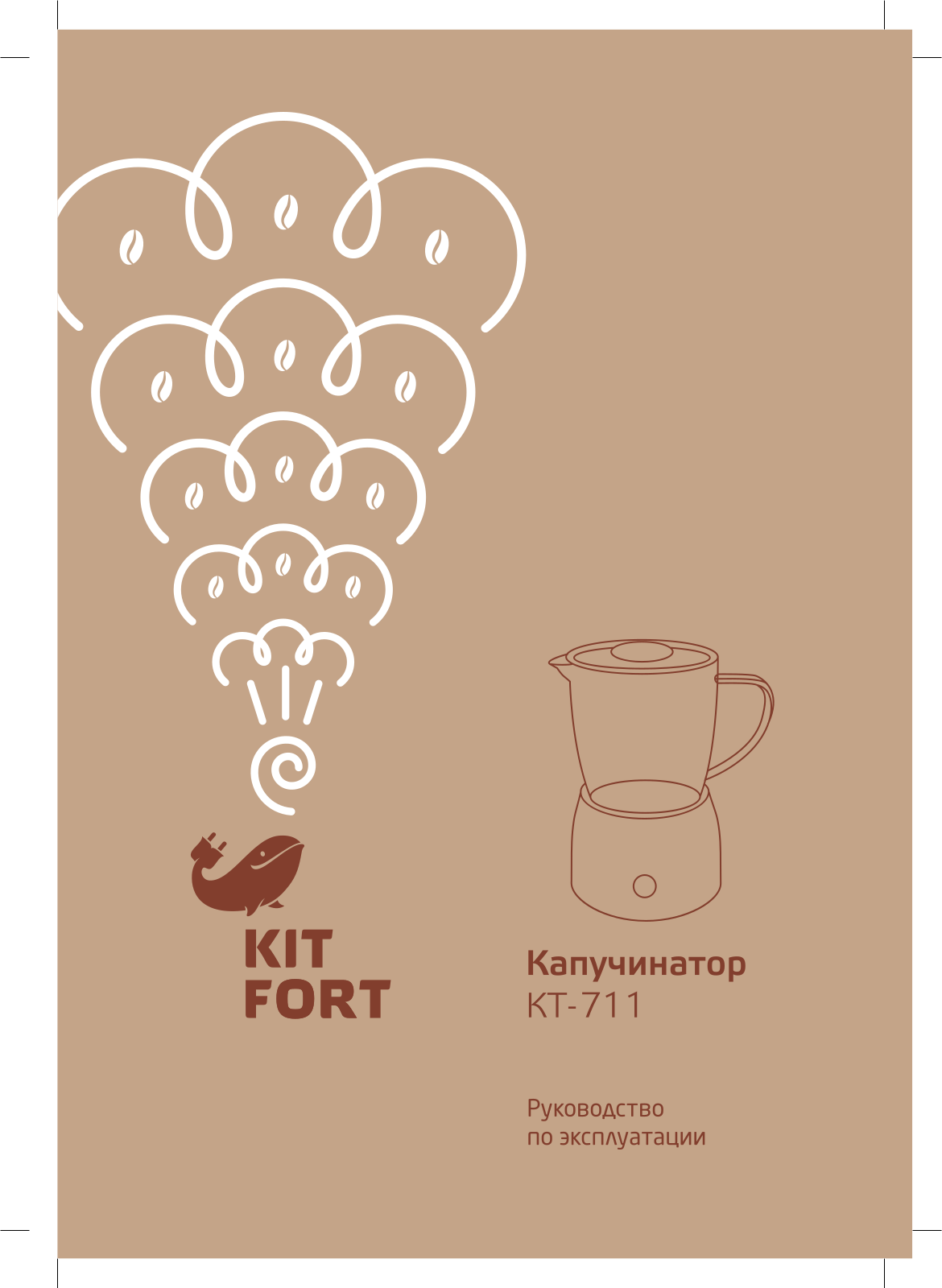 Kitfort КТ-711 User Manual