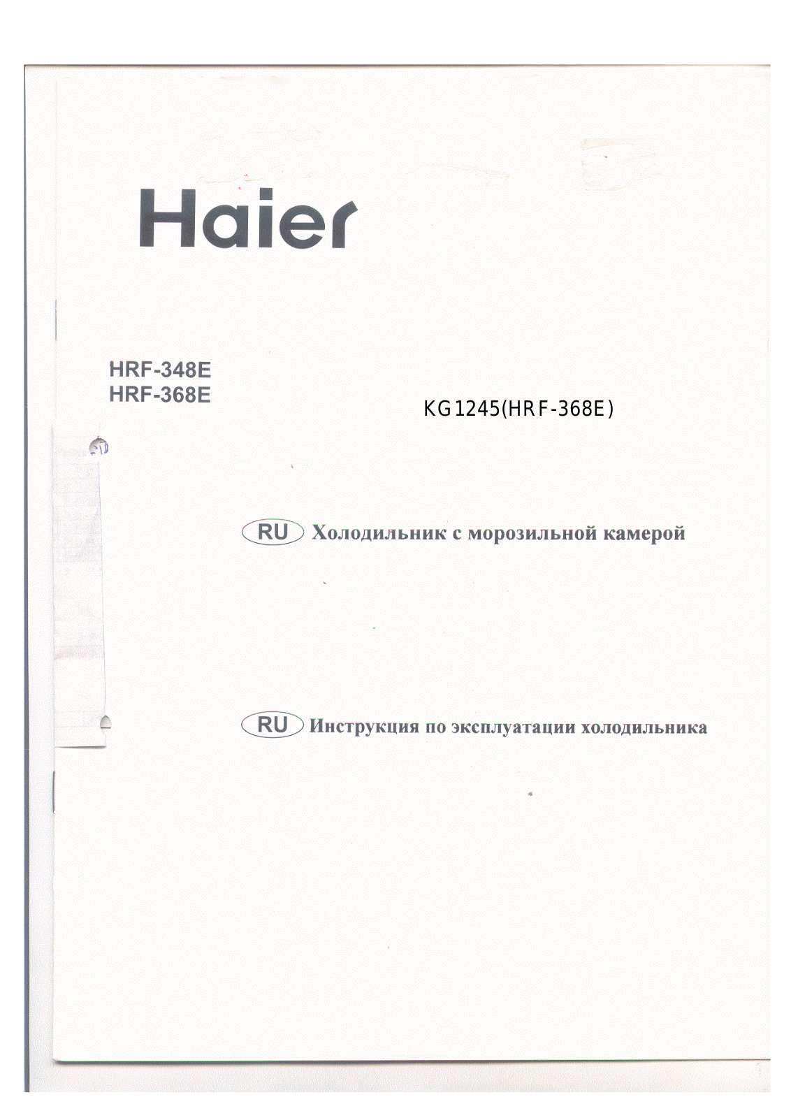 Haier KG1245 User Manual