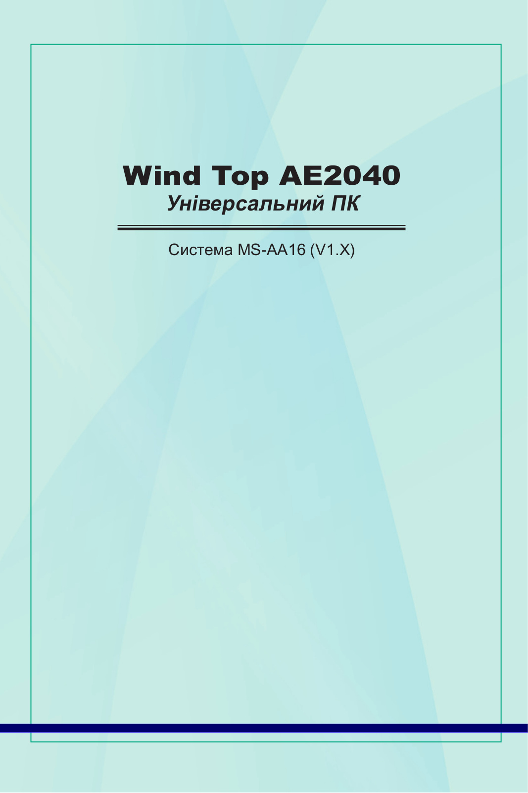 Msi WIND TOP AE2040 User Manual