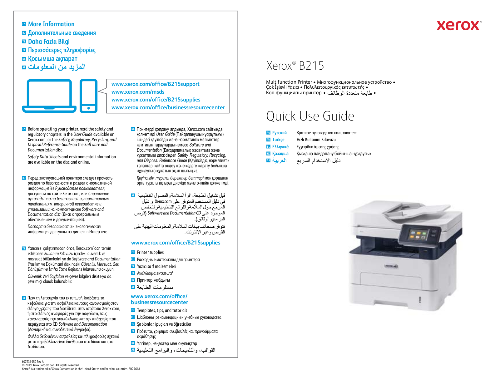 Xerox B215 Quick Use Guide