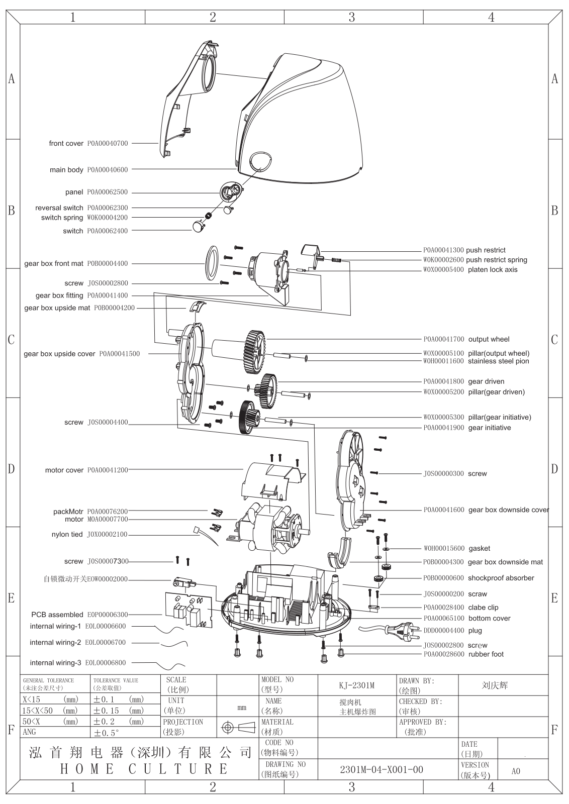 Vitek KJ-2301M Exploded view