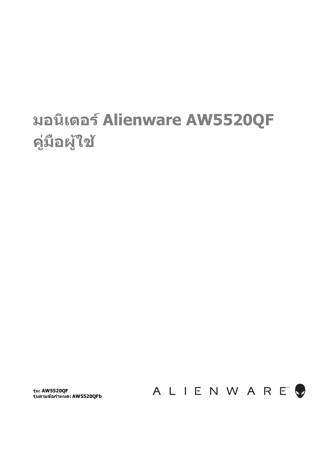 Dell AW5520QF User Manual