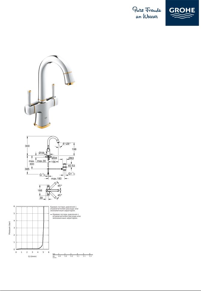 Grohe 21107IG0 User guide