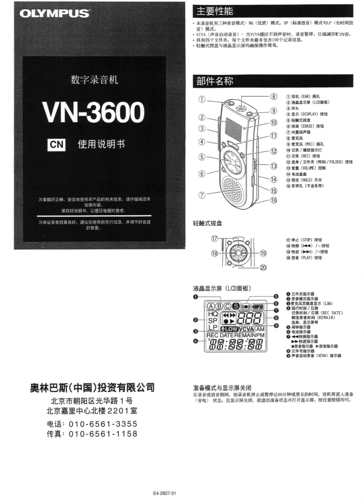 Olympus VN-3600 Instruction Manual