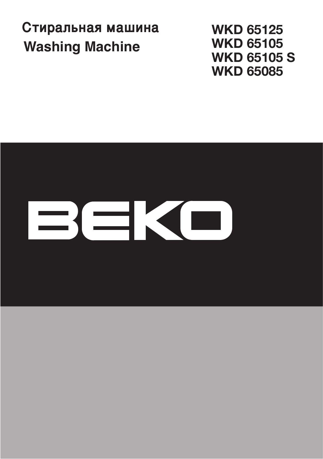 Beko WKD 65125, WKD 65085, WKD 65105, WKD 65105 S User Manual