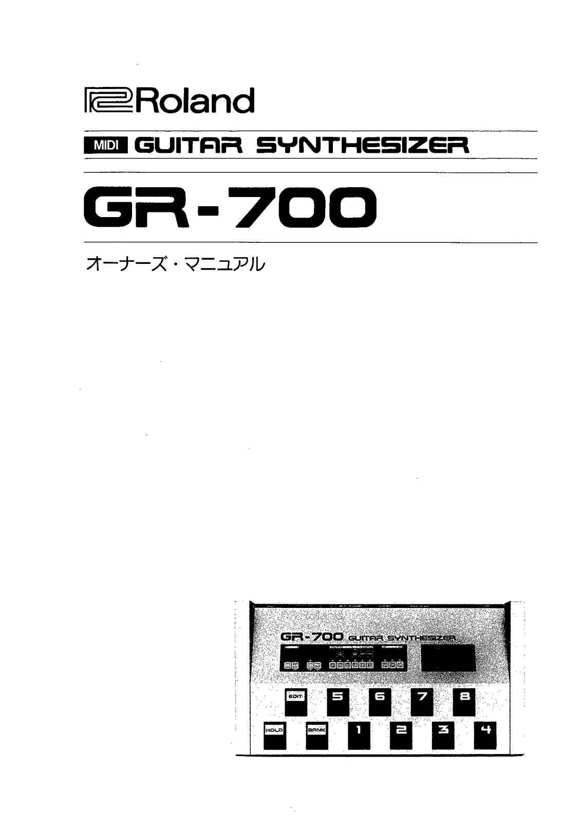 Roland GR-700 User Manual