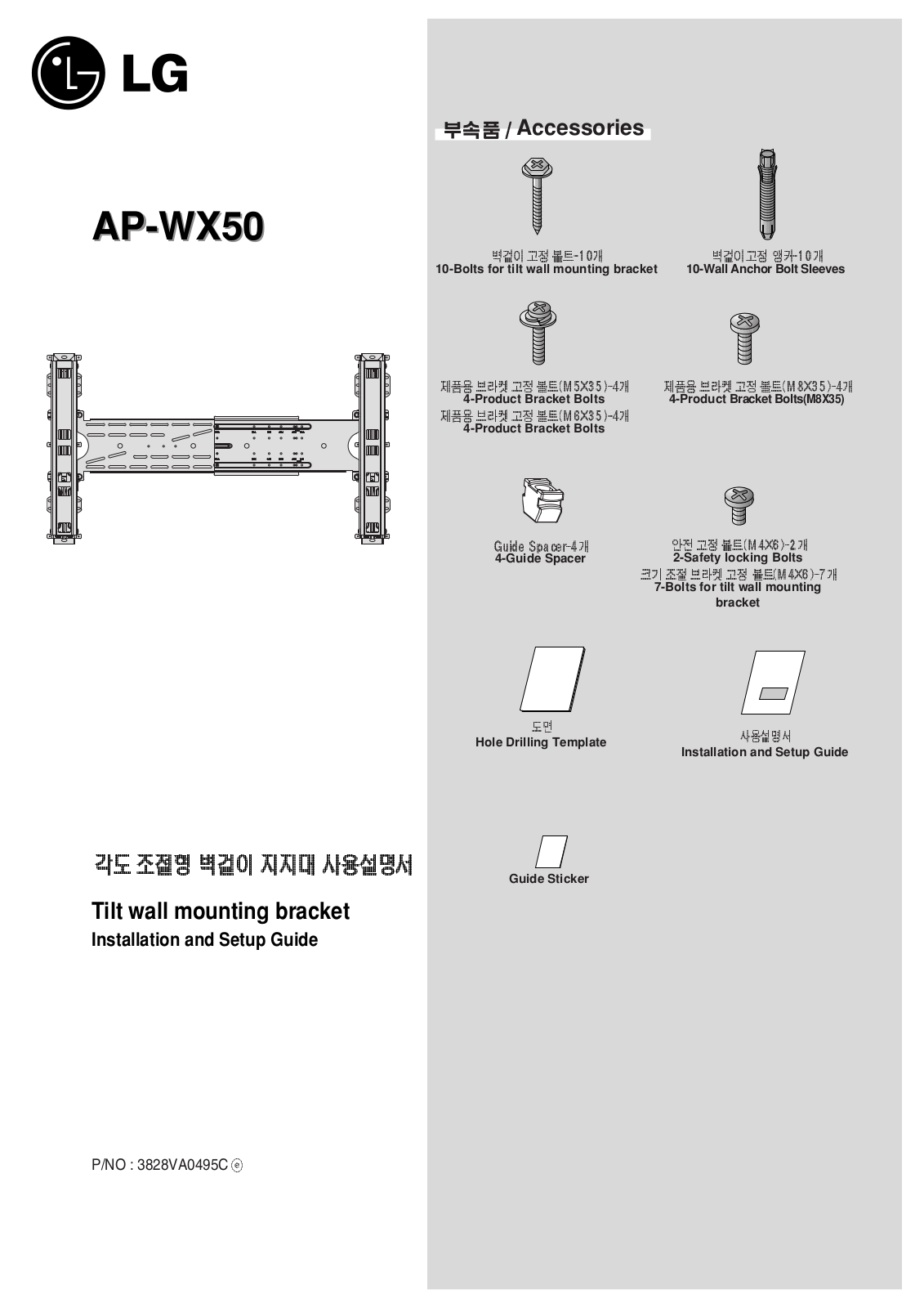 LG AP-WX50 User Manual