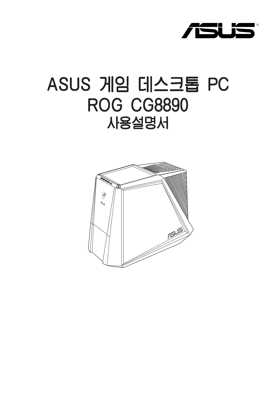 Asus CG8890 User’s Manual