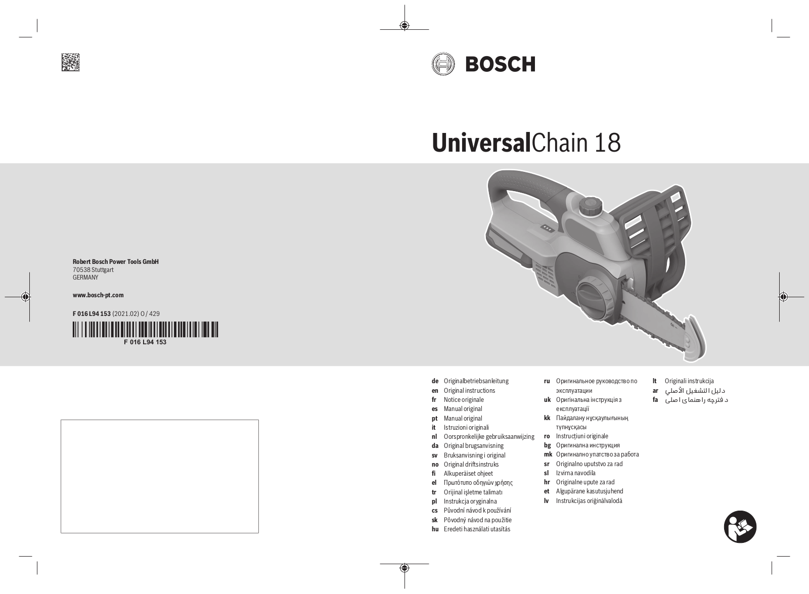 Bosch UniversalChain 18 User Manual