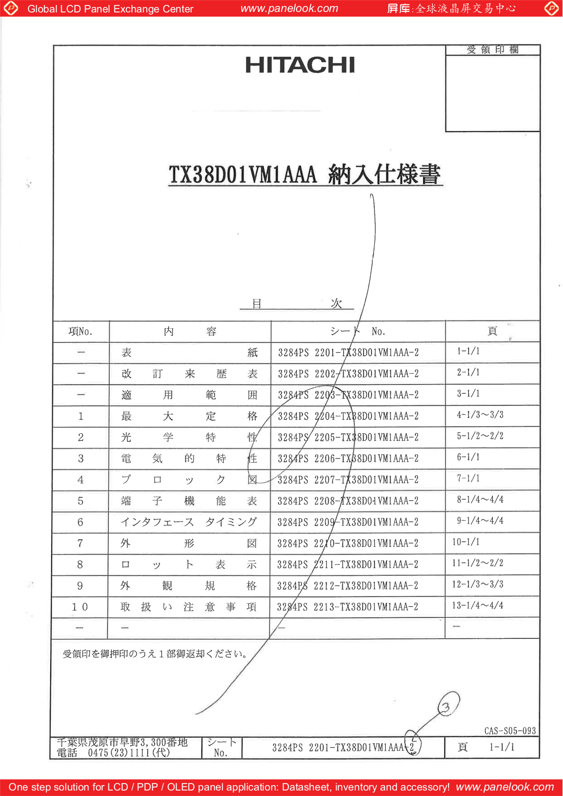 HITACHI TX38D01VM1AAA Specification