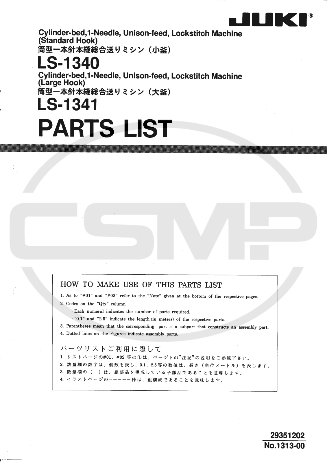 Juki LS1341 Parts Book