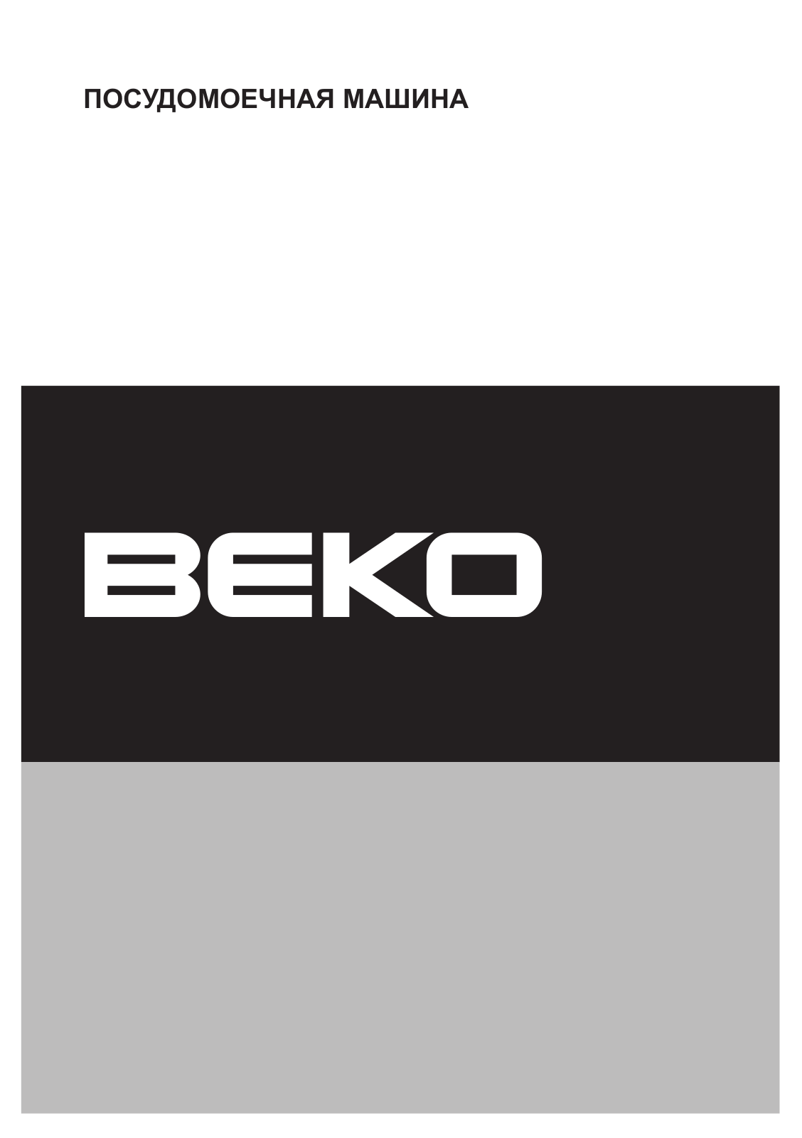 Beko DSFN 6831 Extra User Manual