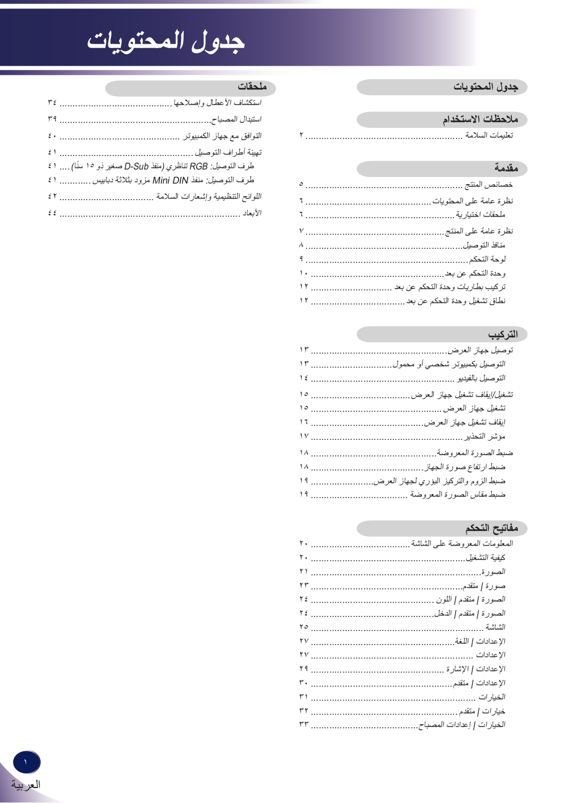 LG BX275 Owner's Manual