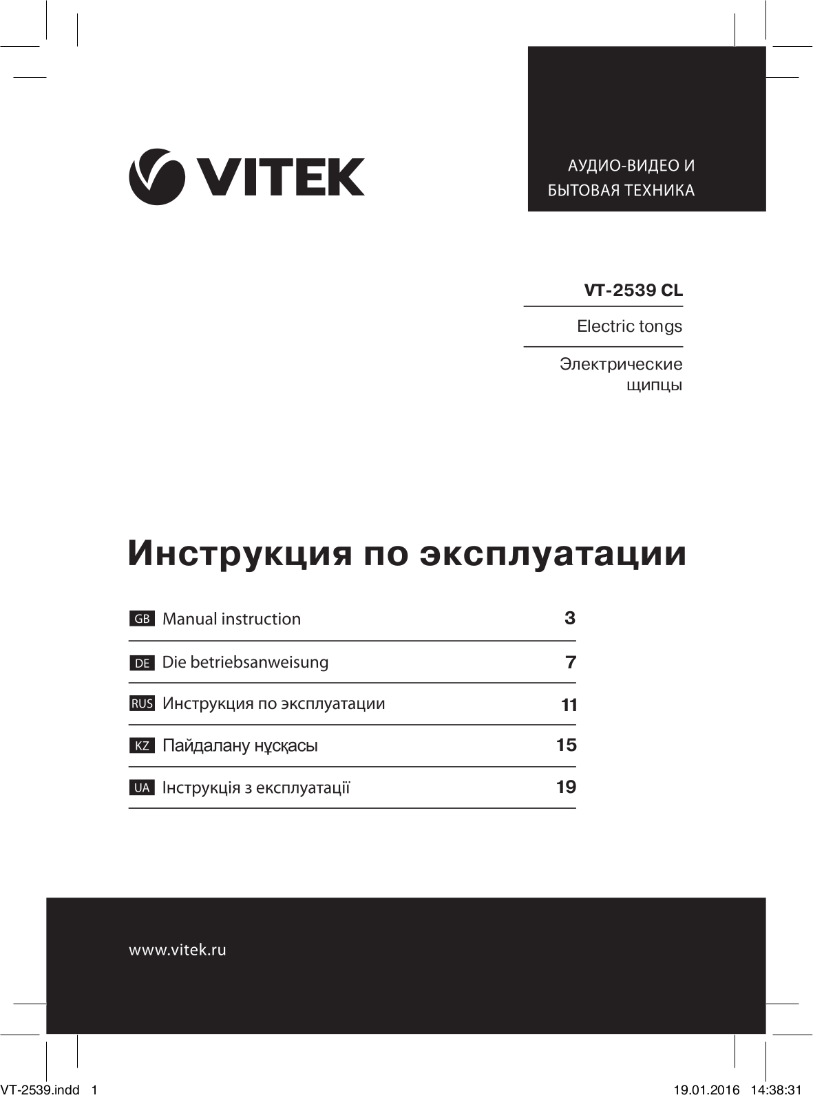 Vitek VT-2539 User Manual