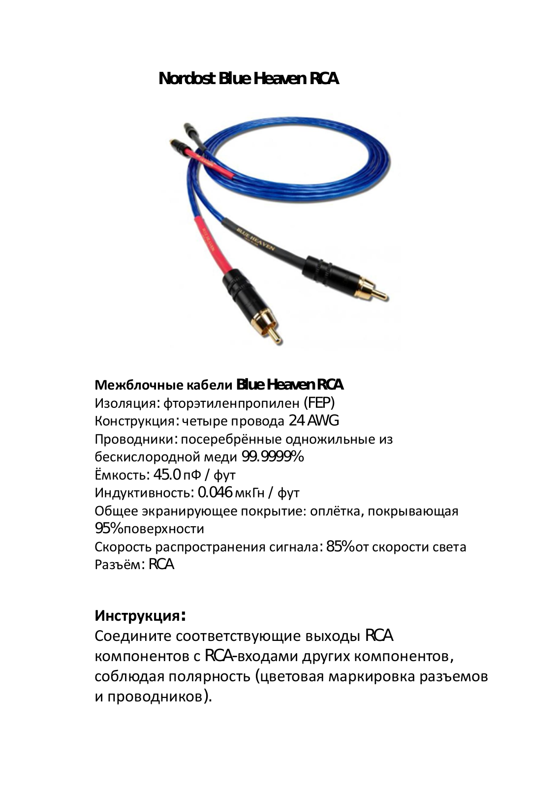 Nordost Leif Blue Heaven RCA User Manual