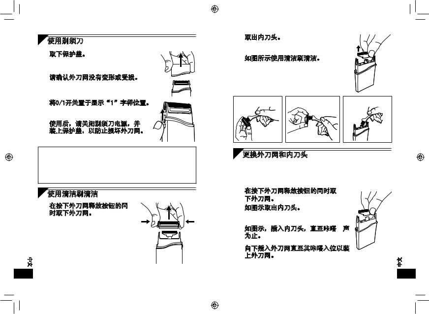 Panasonic ES-RC20 User Manual