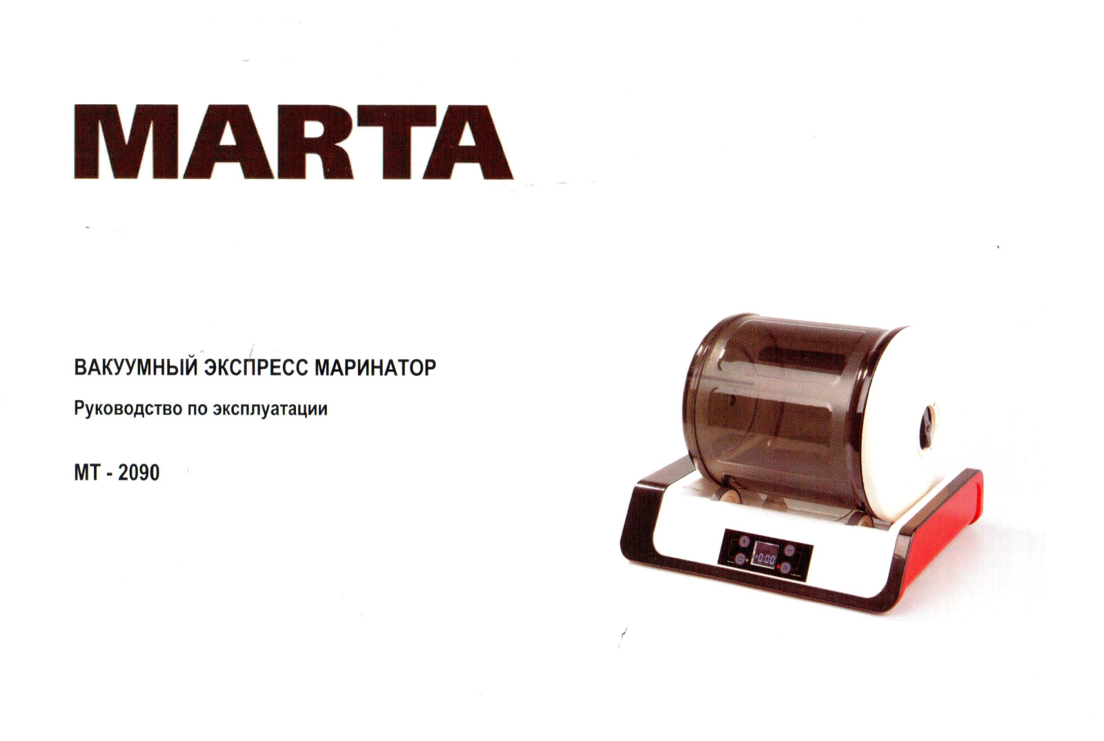 Marta MT-2090 User Manual