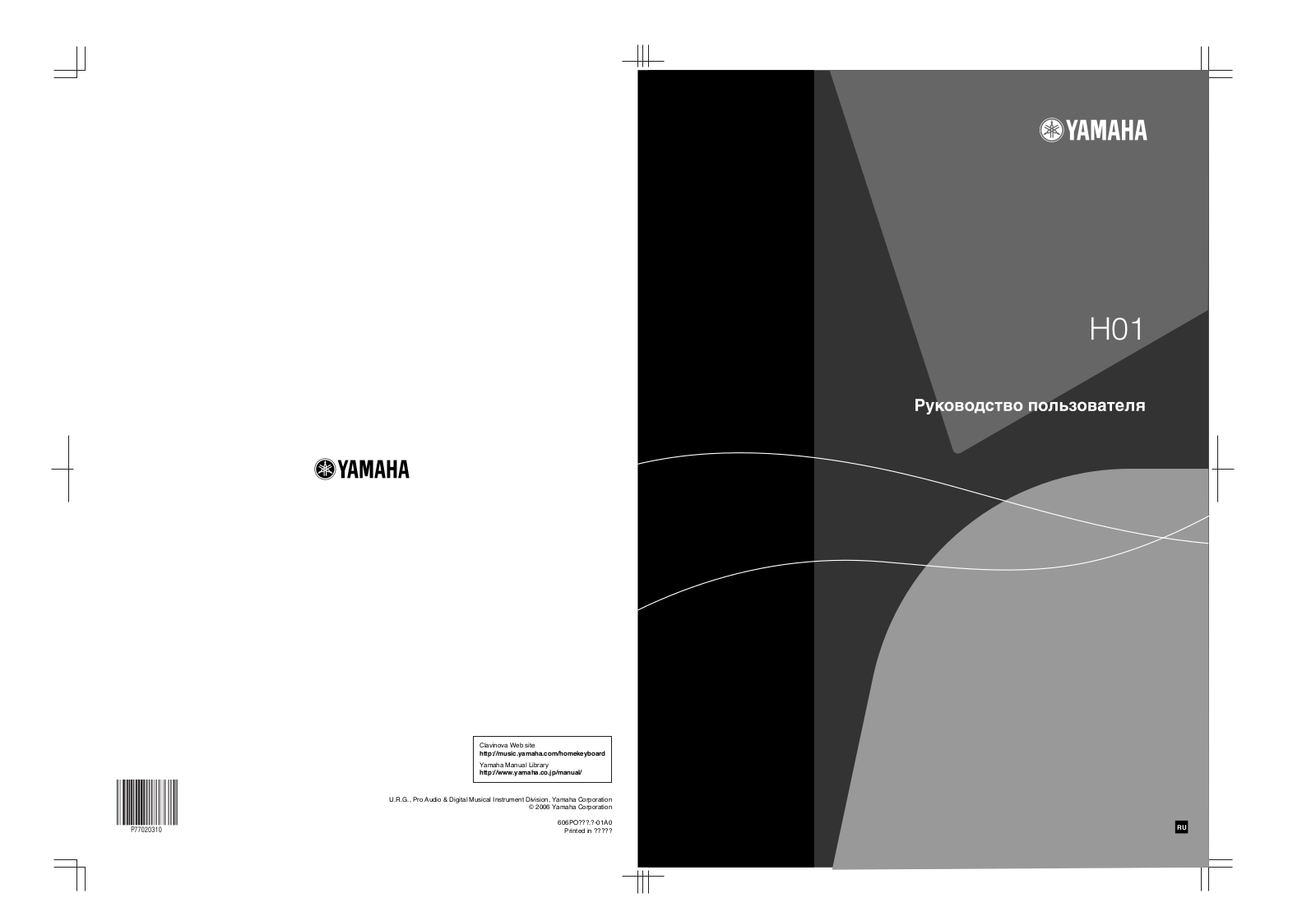 YAMAHA H01 User Manual