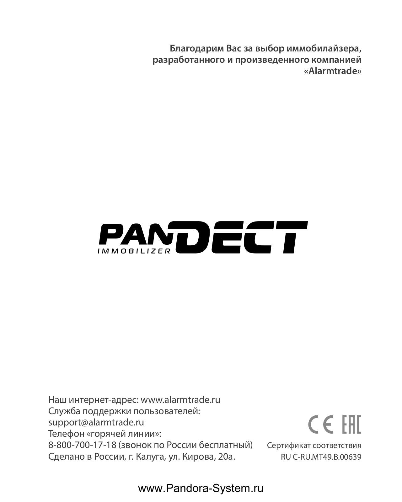 Pandect BT-100 User Manual