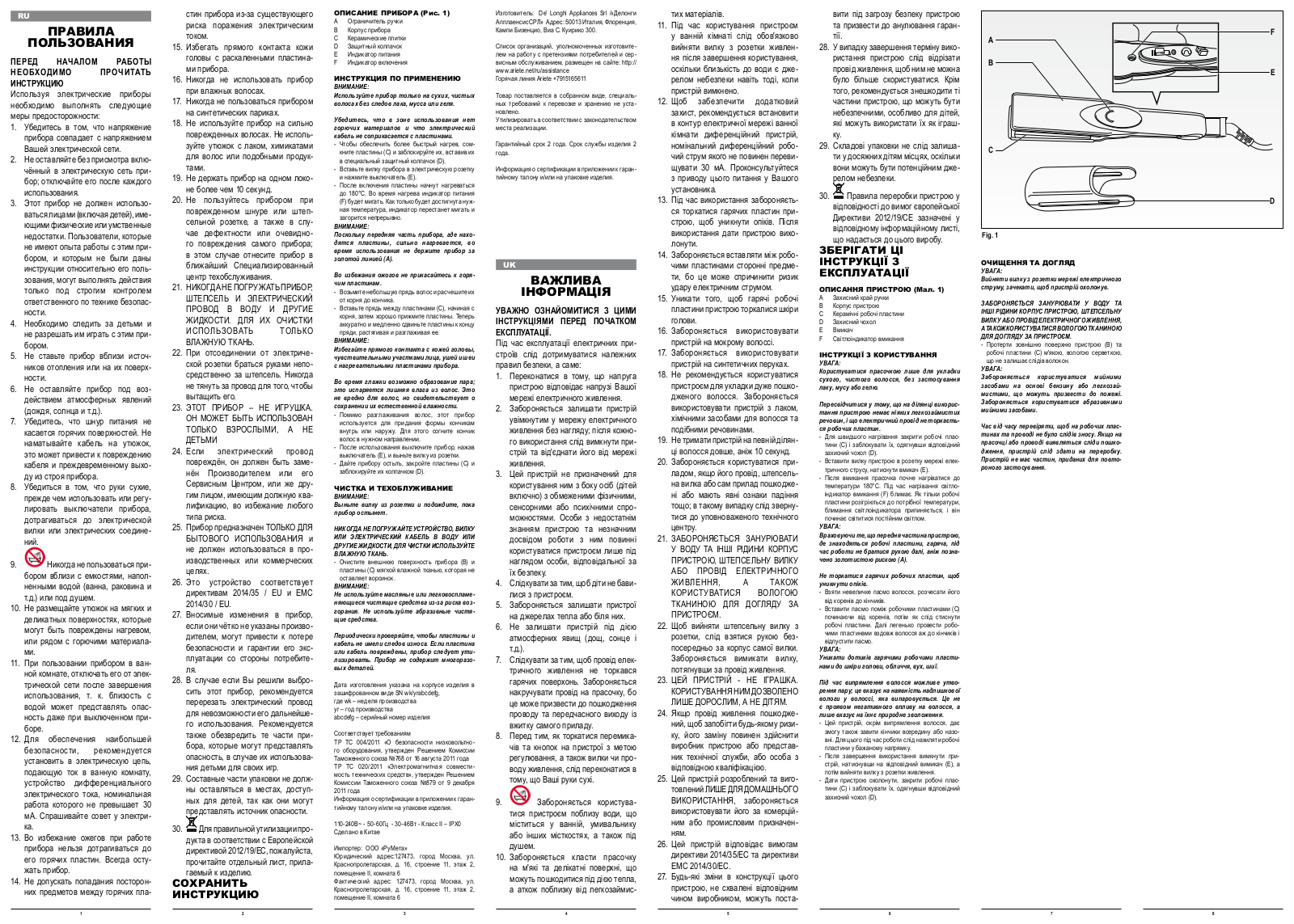 Ariete 8144 User Manual