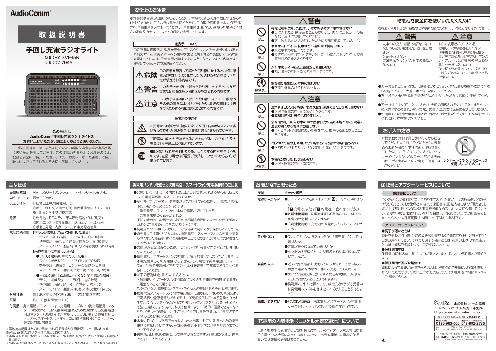 Audiocomm RAD-V945N User Manual