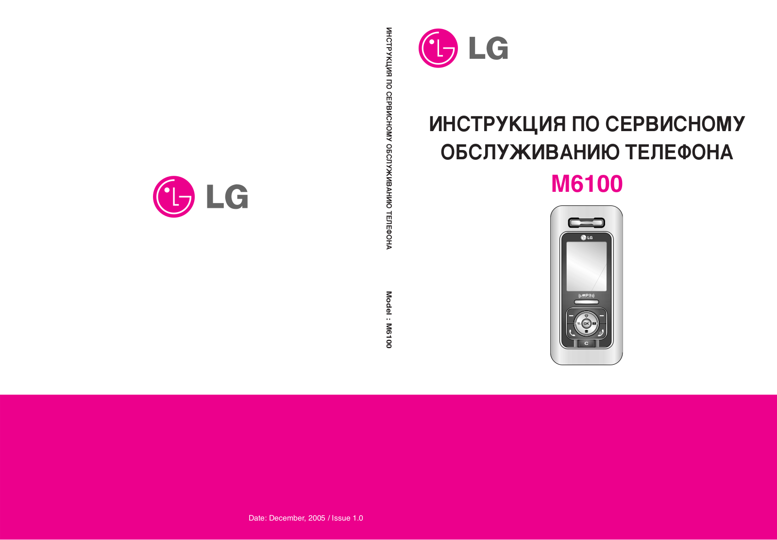 LG M6100 Service Manual