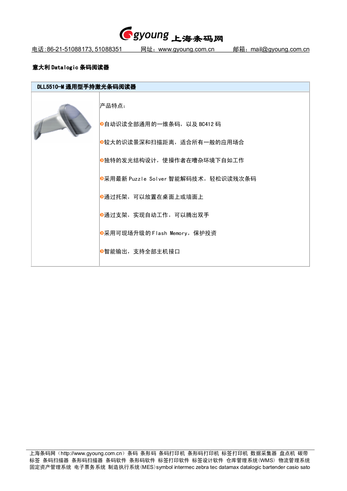 Gryphon DLL-5510-M User Manual