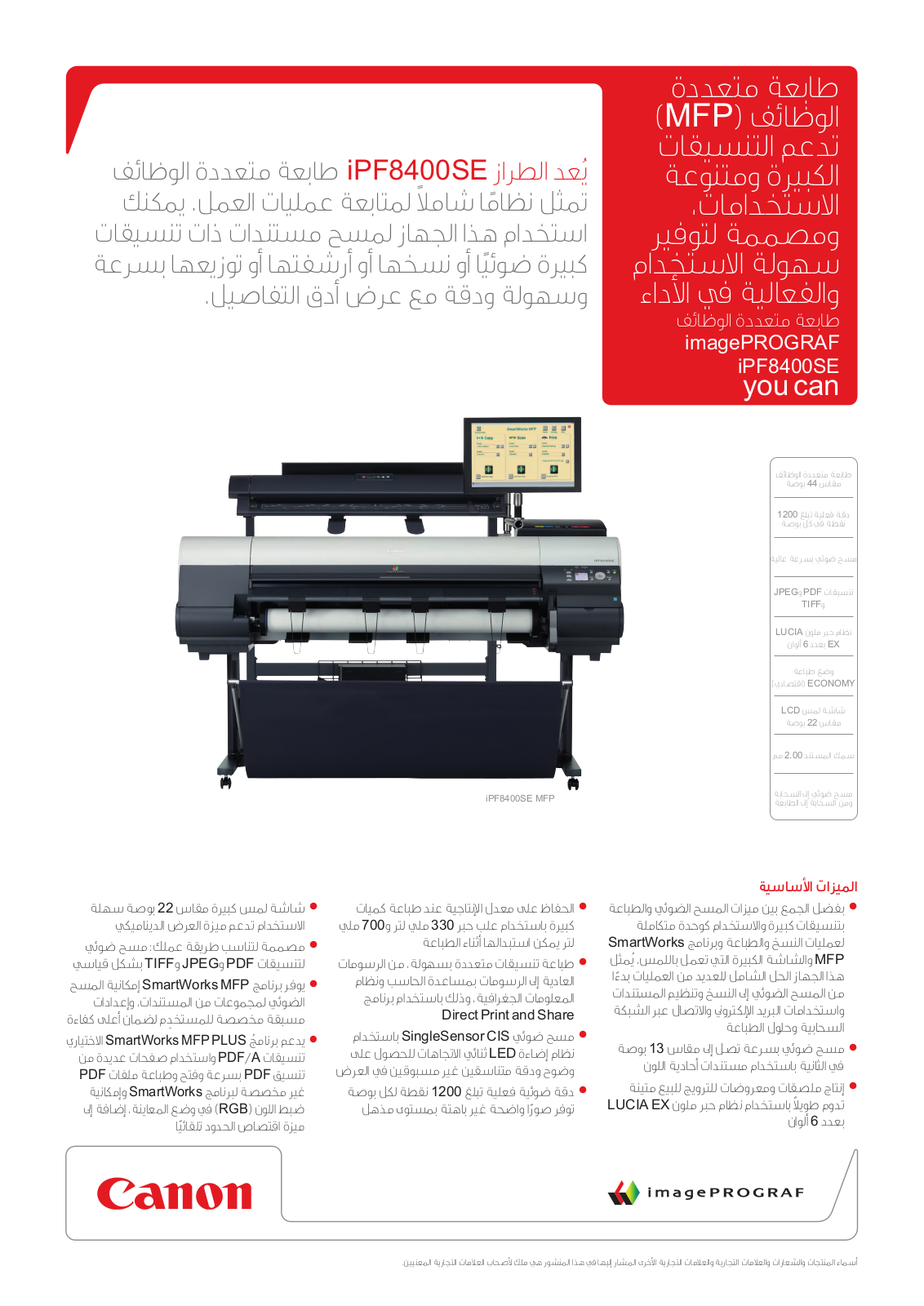 Canon IMAGEPROGRAF IPF8400SE MFP BROCHURE