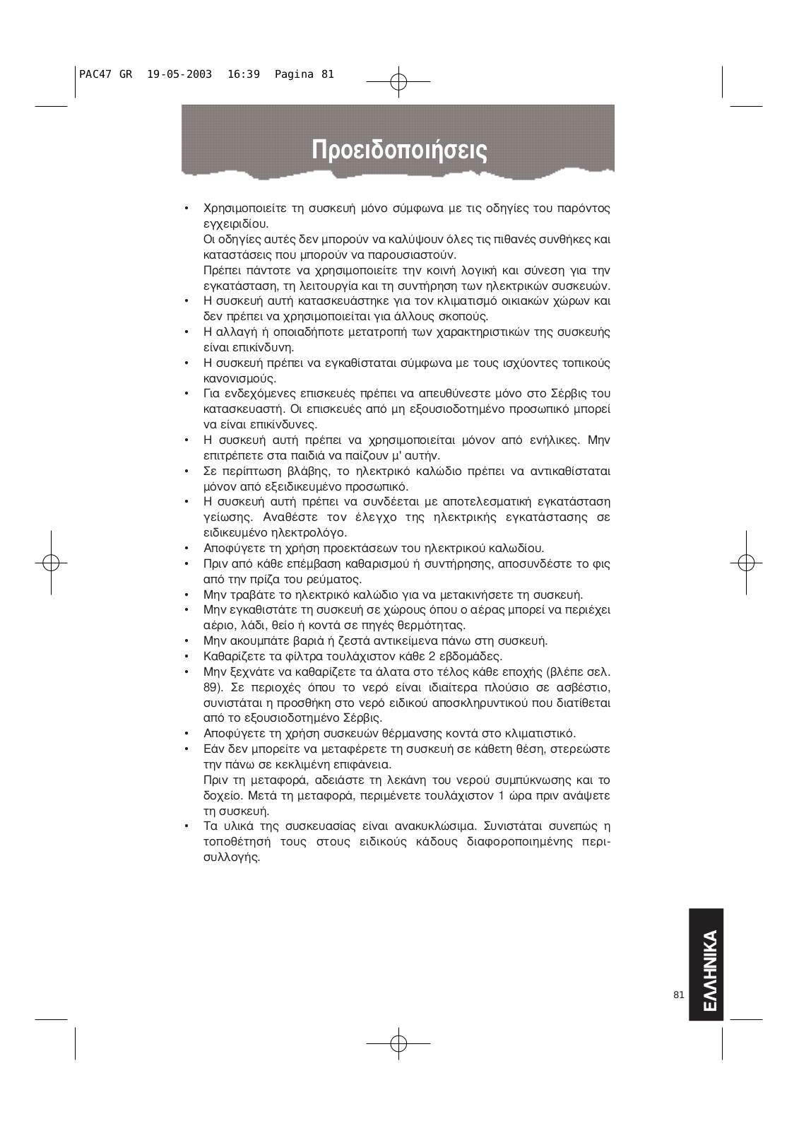 Delonghi PAC 47RH User Manual