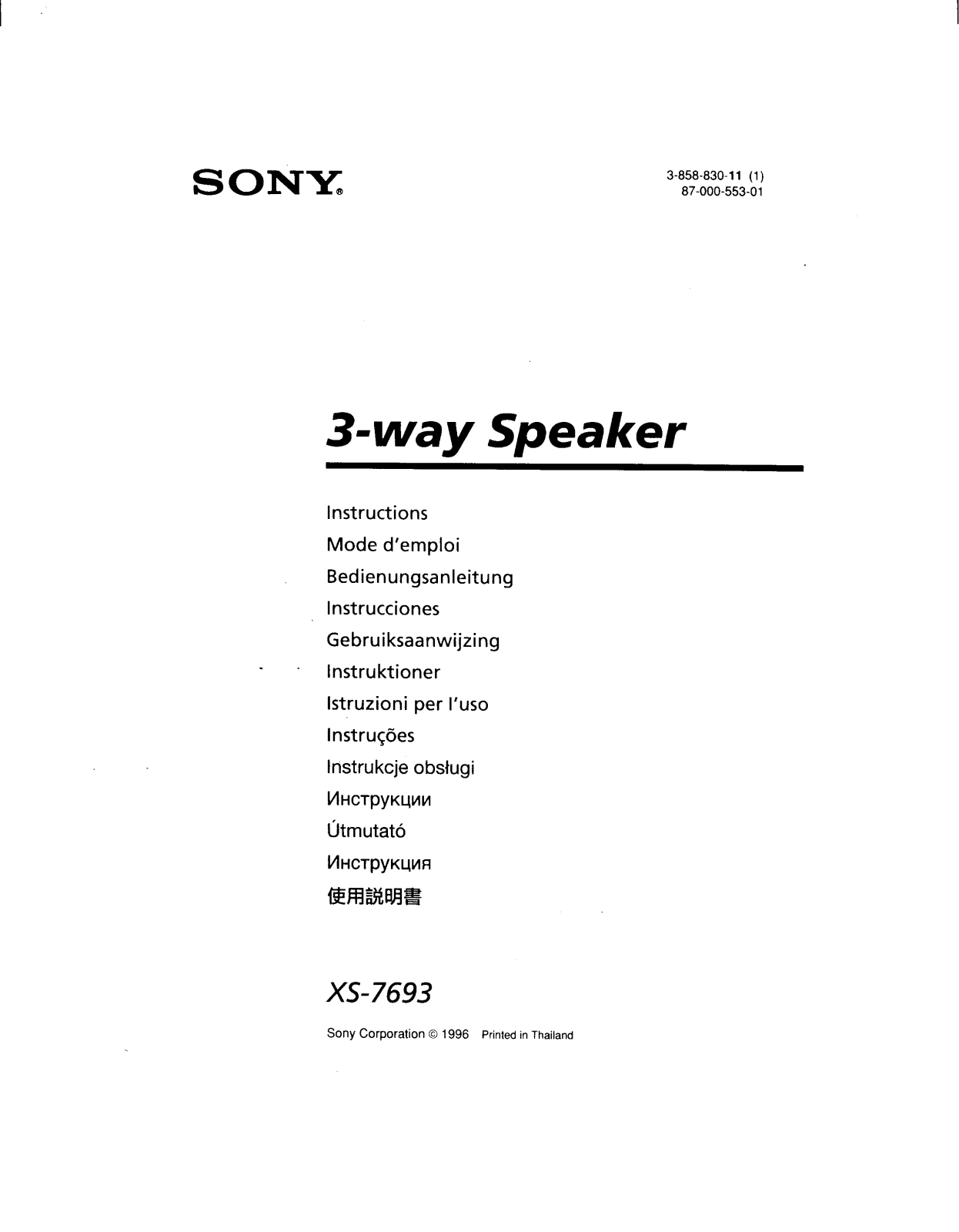 Sony XS-7693 Instructions  Manual