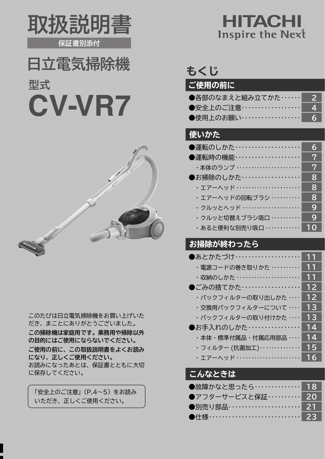 Hitachi CV-VR7 User guide