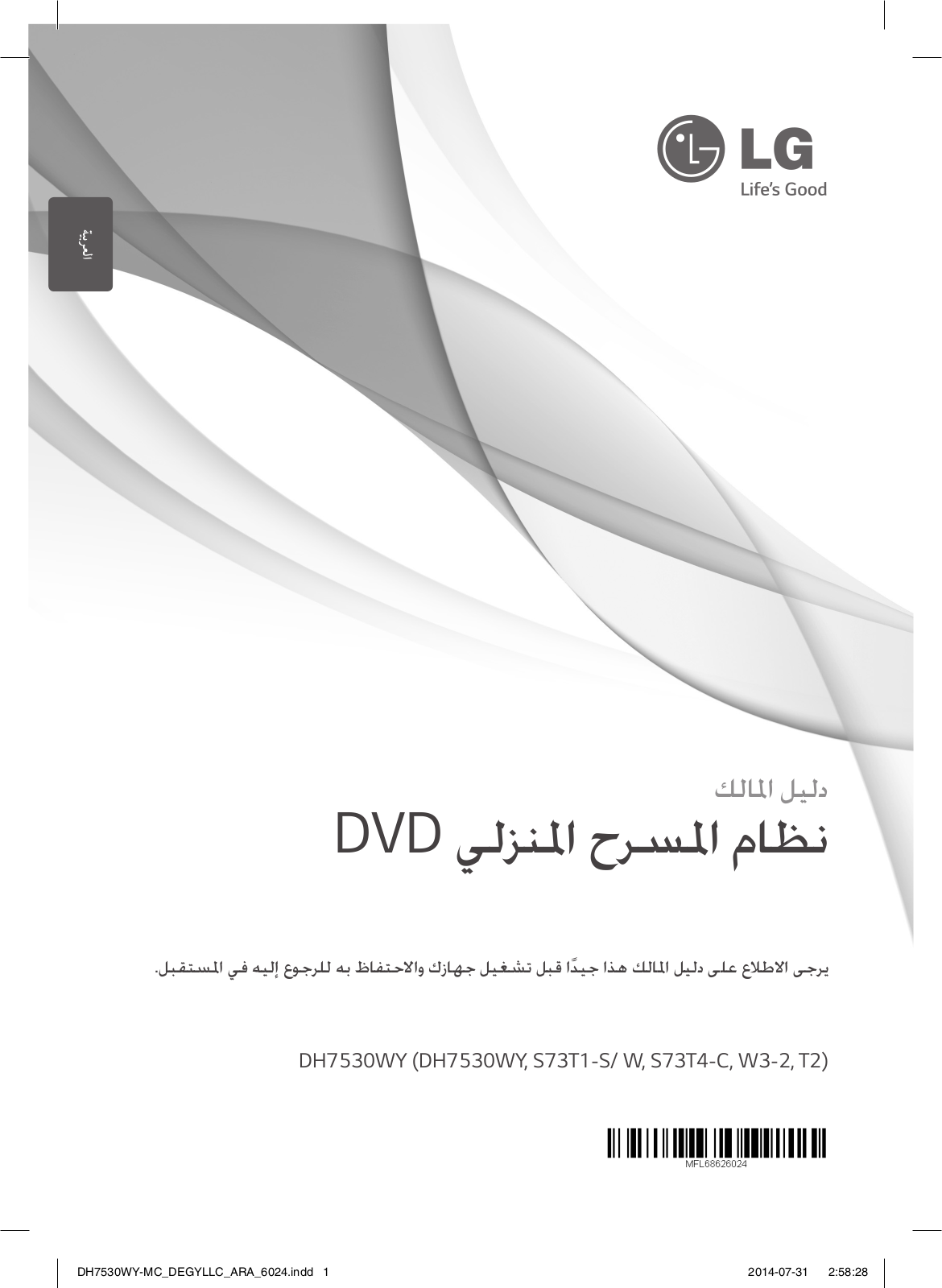 LG DH7530WY Owner's Manual