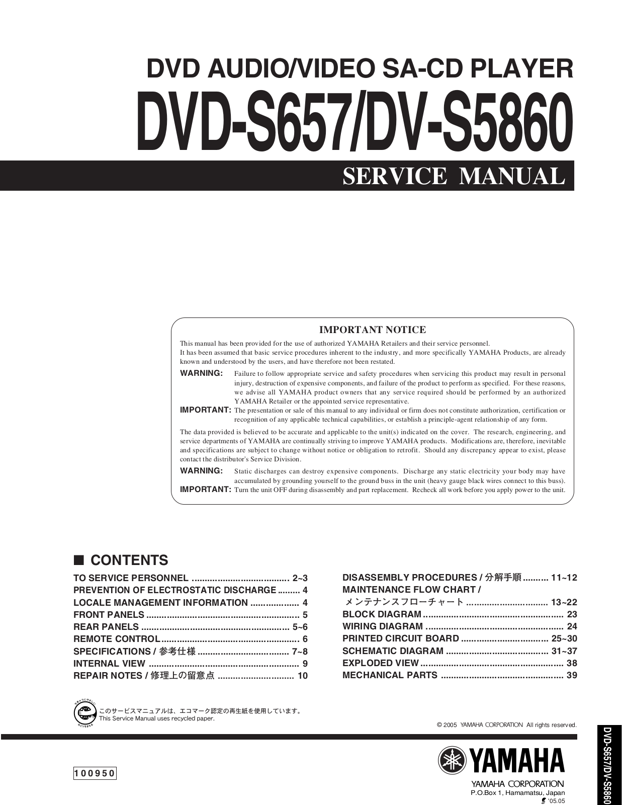 Yamaha DVS-5860 Service manual