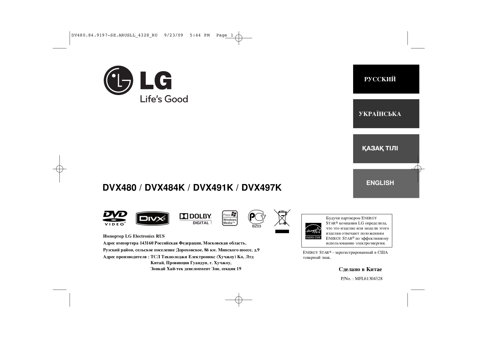 LG DVX480, DVX497K User guide