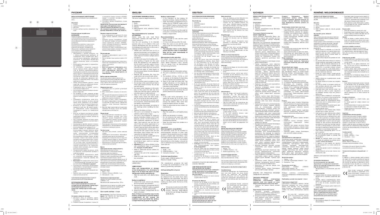 Maxwell MW-2662 PP, MW-2662 B, MW-2662 EM User Manual