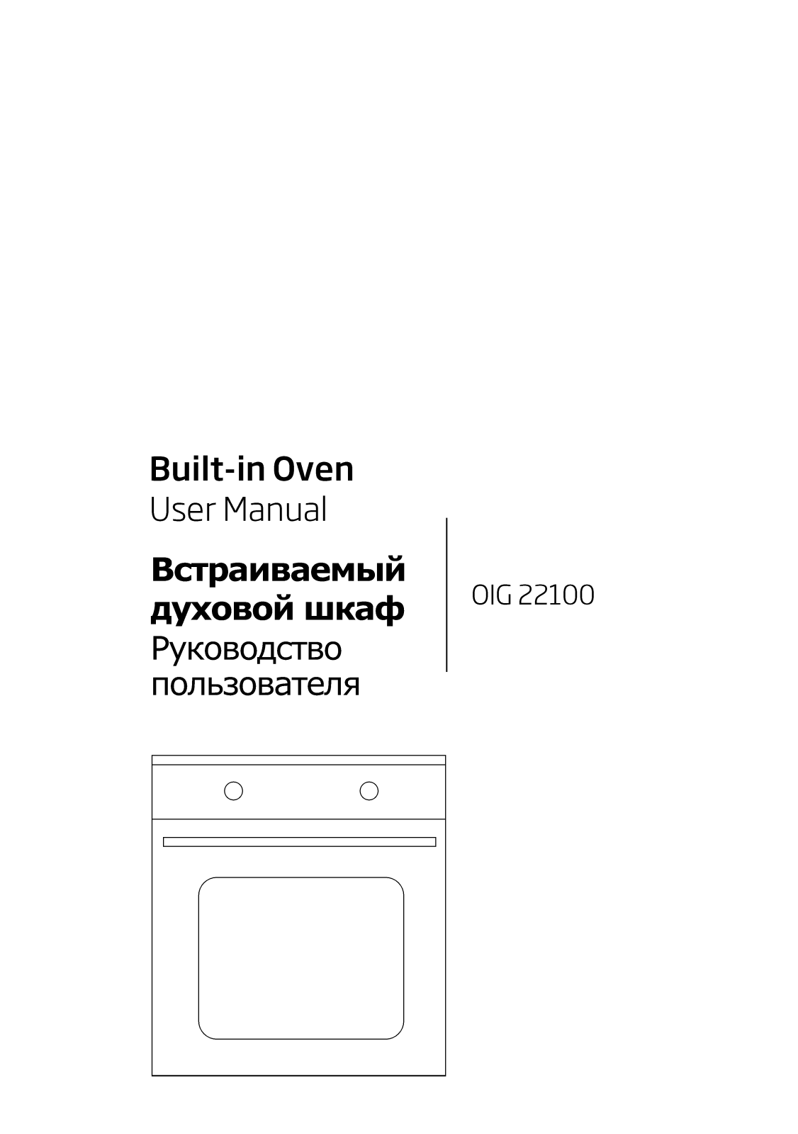 Beko OIG 22100 X User Manual