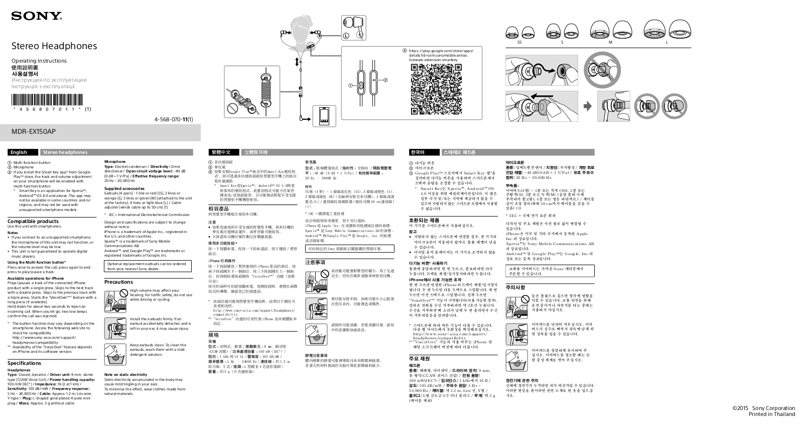 Sony MDR-EX150AP User Manual