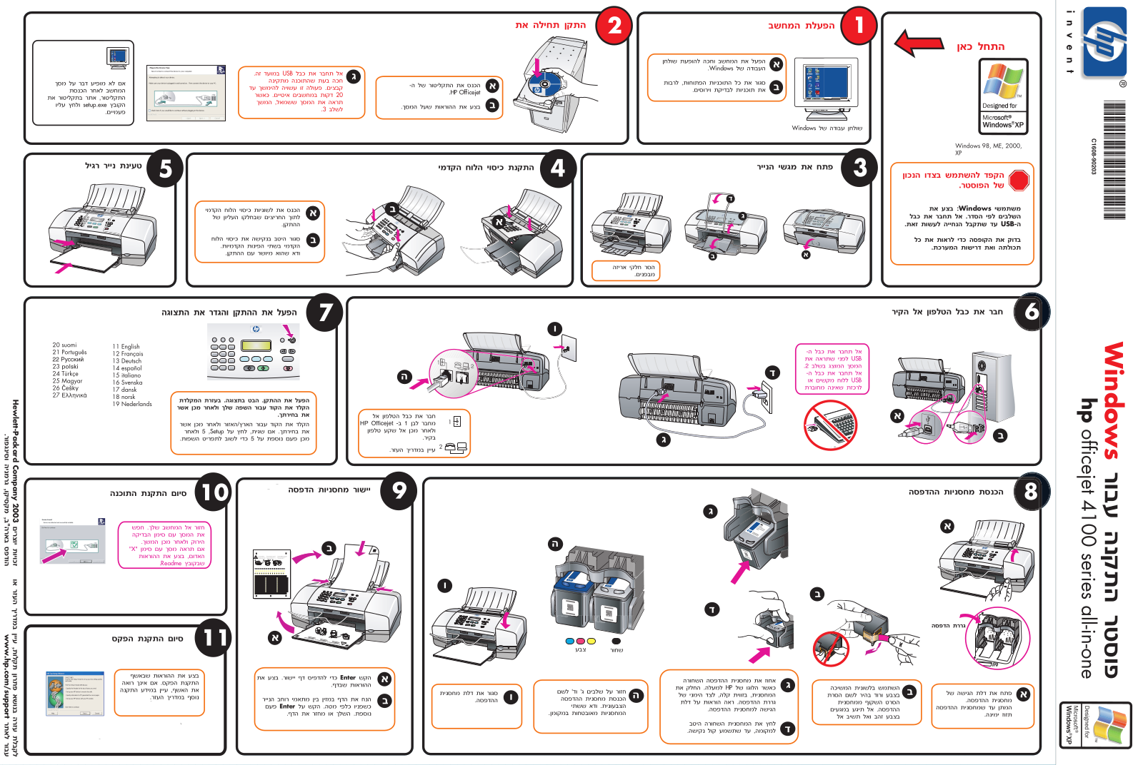 HP Officejet 4100 Setup Poster