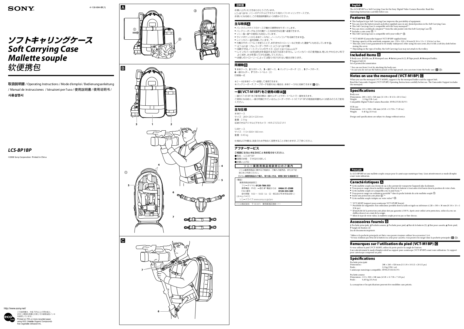 Sony LCS-BP1BP User Manual