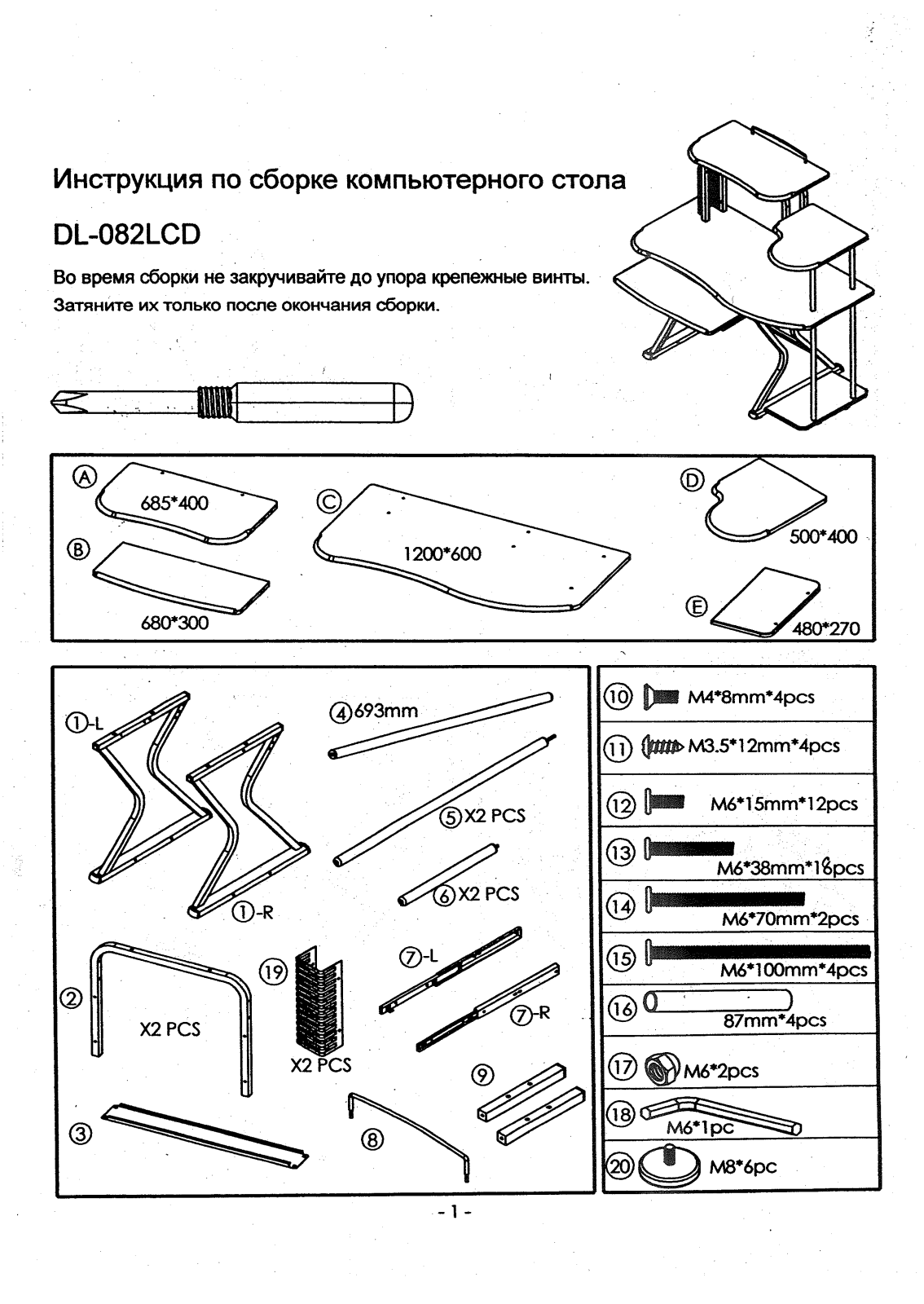 Stone Side DL-082LCD User Manual