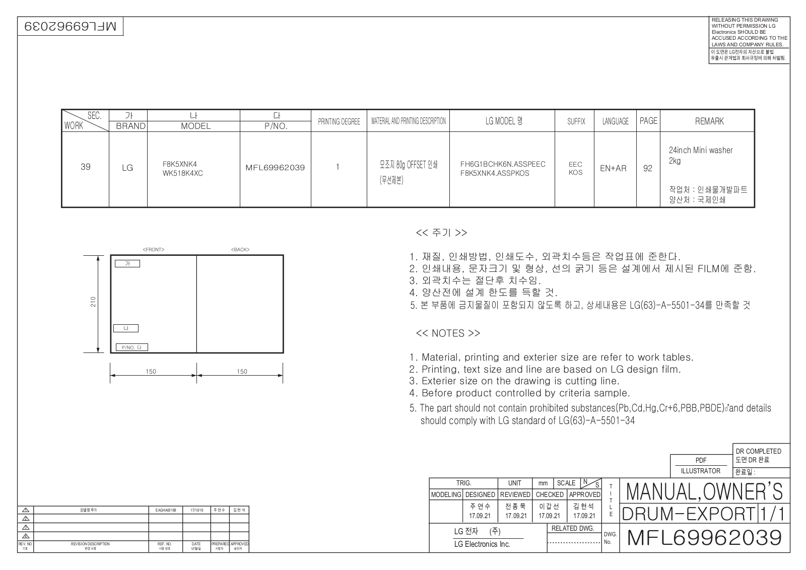 LG WK518K3XC Owner's Manual