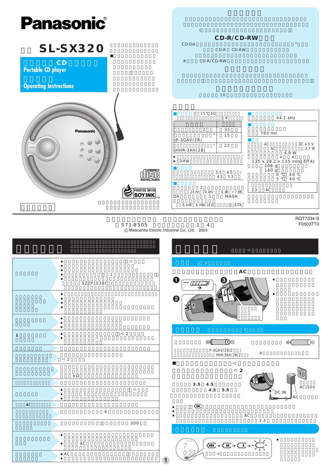 Panasonic SL-SX320 Operating Instructions