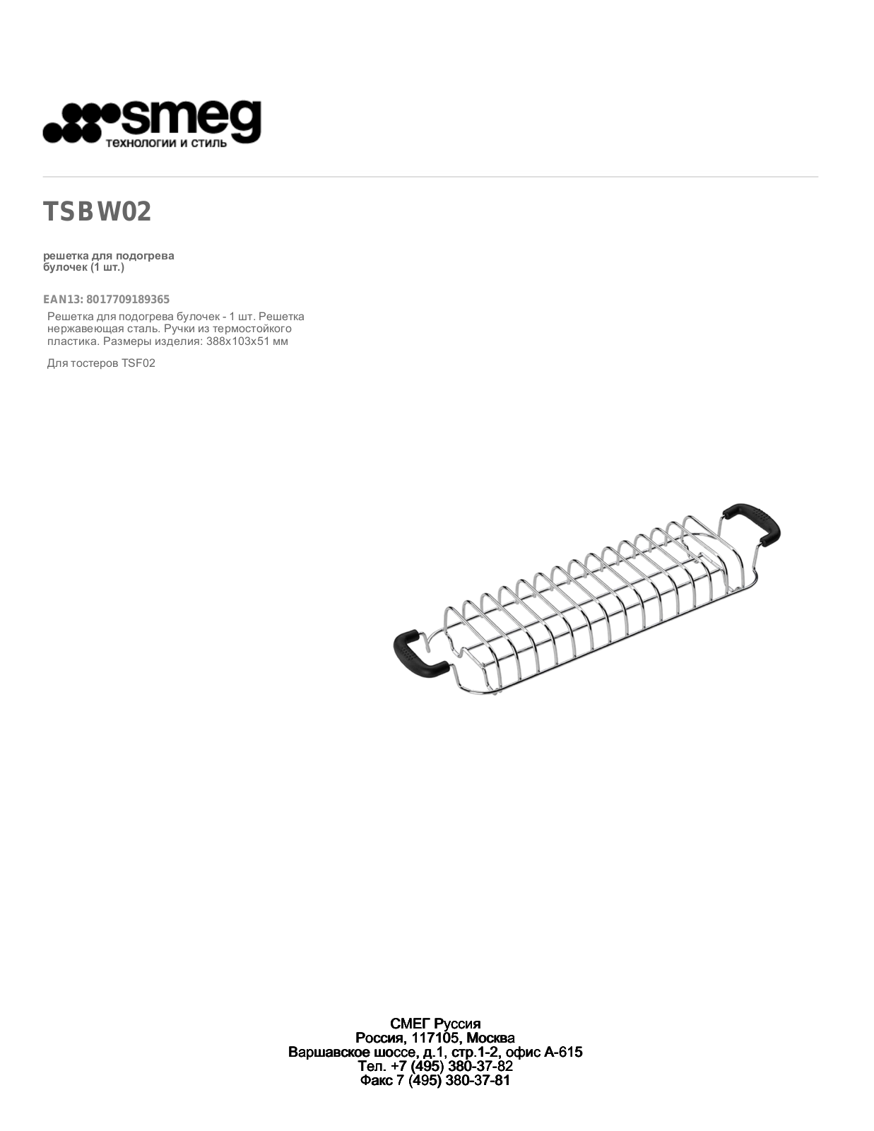 SMEG TSBW02 User Manual