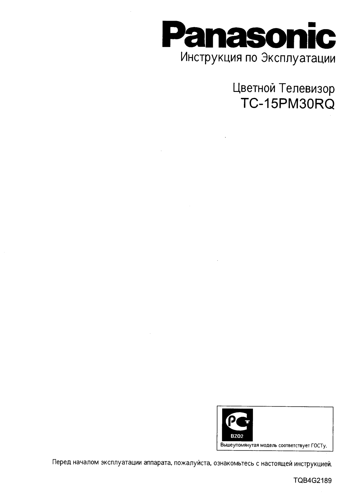 PANASONIC TC-15PM30RQ User Manual