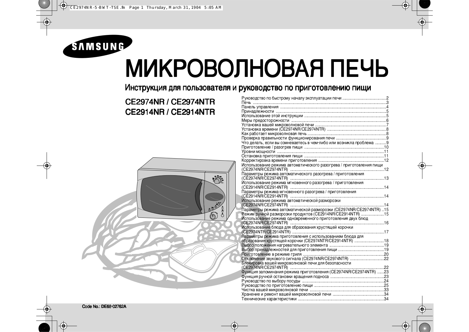 Samsung CE2974NR, CE2914NR User Manual